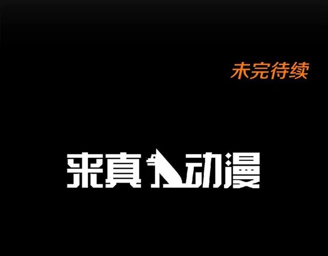 第115话 彻底道别 第75页