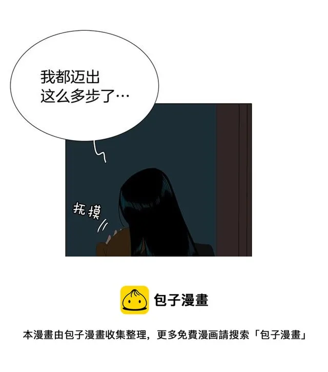 第115话 彻底道别 第11页
