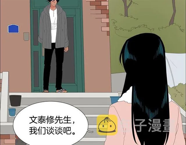 第115话 彻底道别 第13页