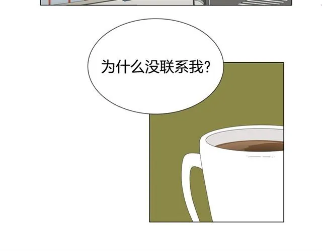 第115话 彻底道别 第19页