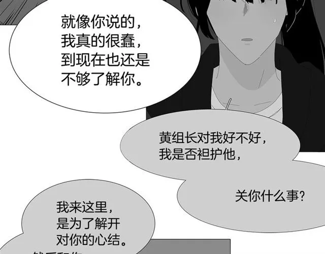 第115话 彻底道别 第23页
