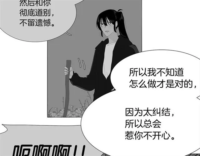 第115话 彻底道别 第24页