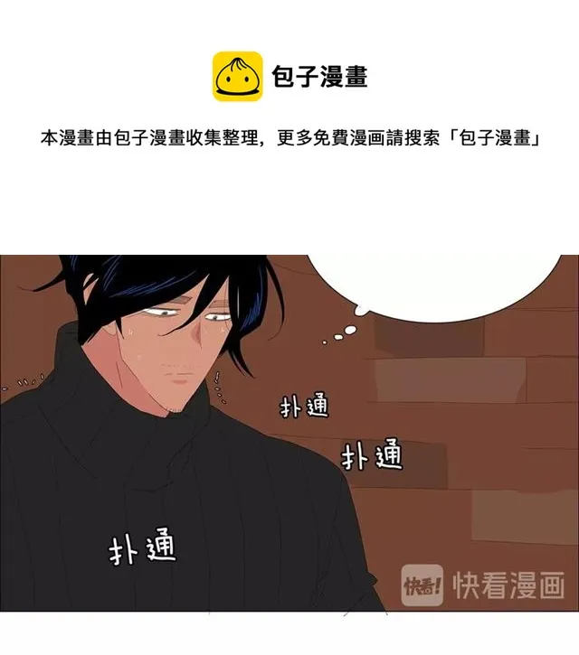 第115话 彻底道别 第31页