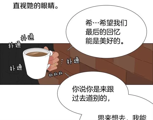 第115话 彻底道别 第32页