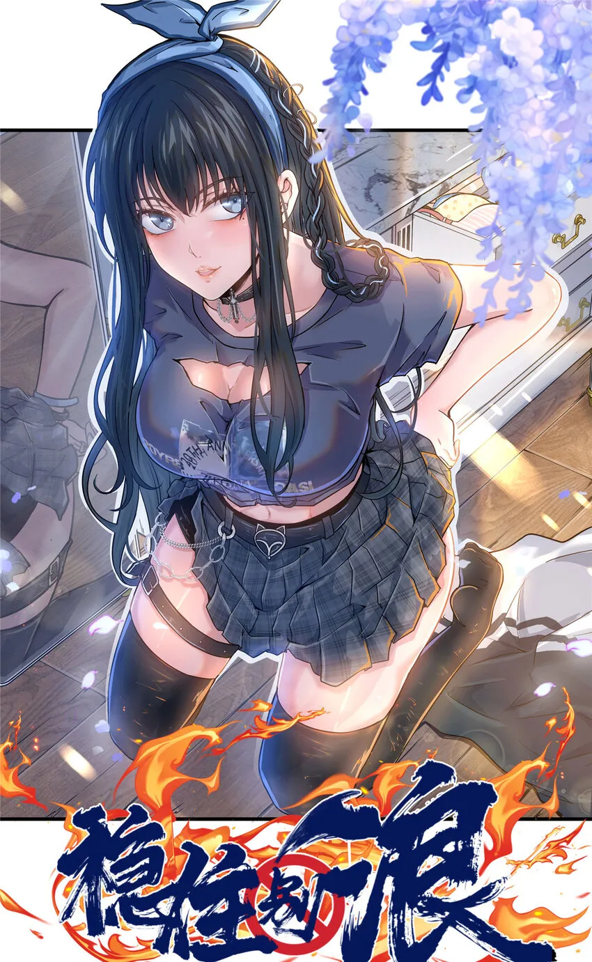 25 老孙被绿？ 第1页
