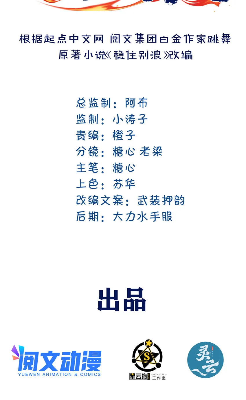25 老孙被绿？ 第2页