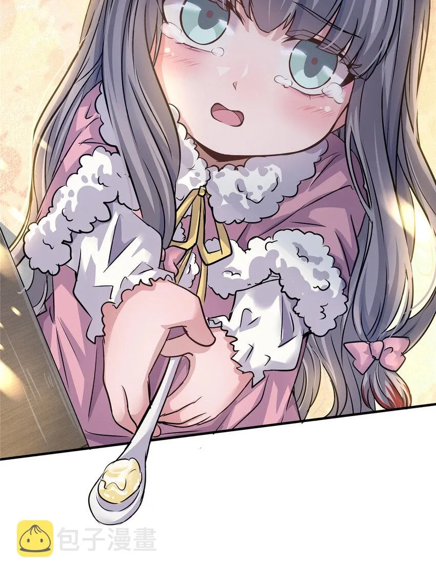 25 老孙被绿？ 第4页