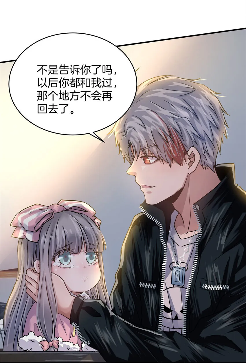 25 老孙被绿？ 第5页