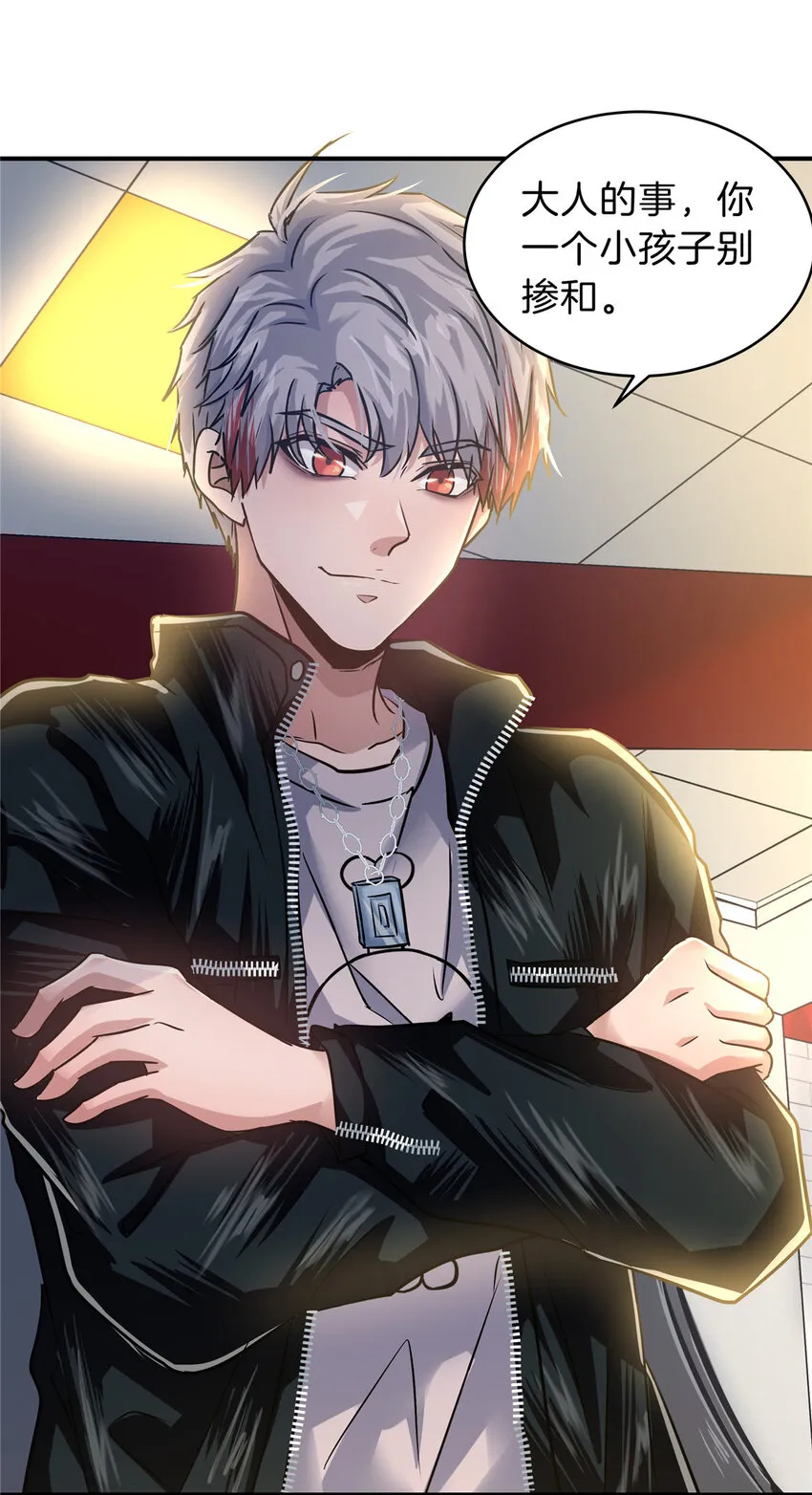 25 老孙被绿？ 第12页