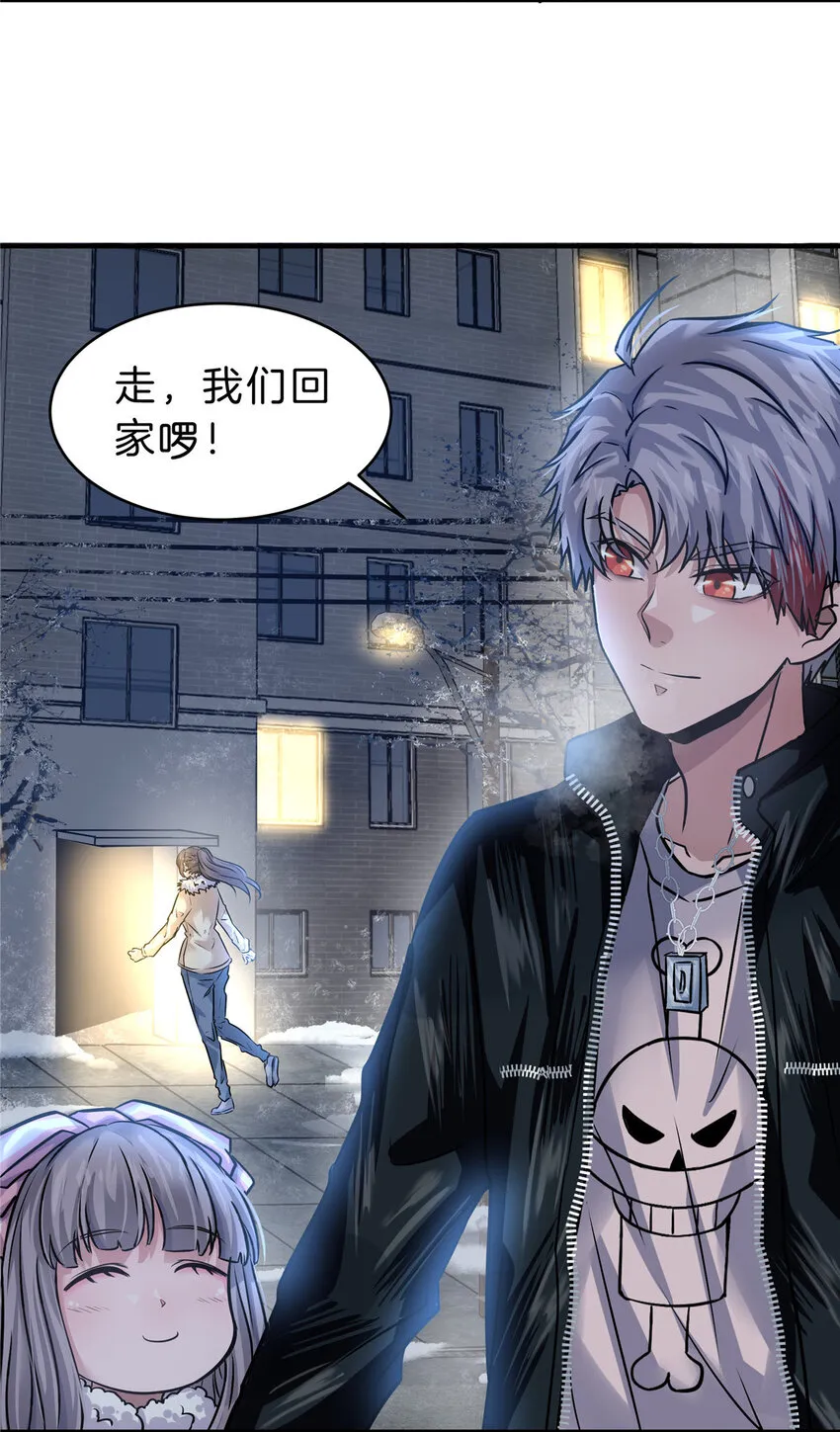 25 老孙被绿？ 第22页