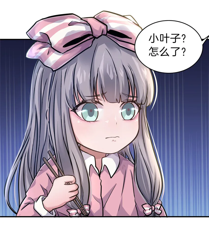 25 老孙被绿？ 第34页