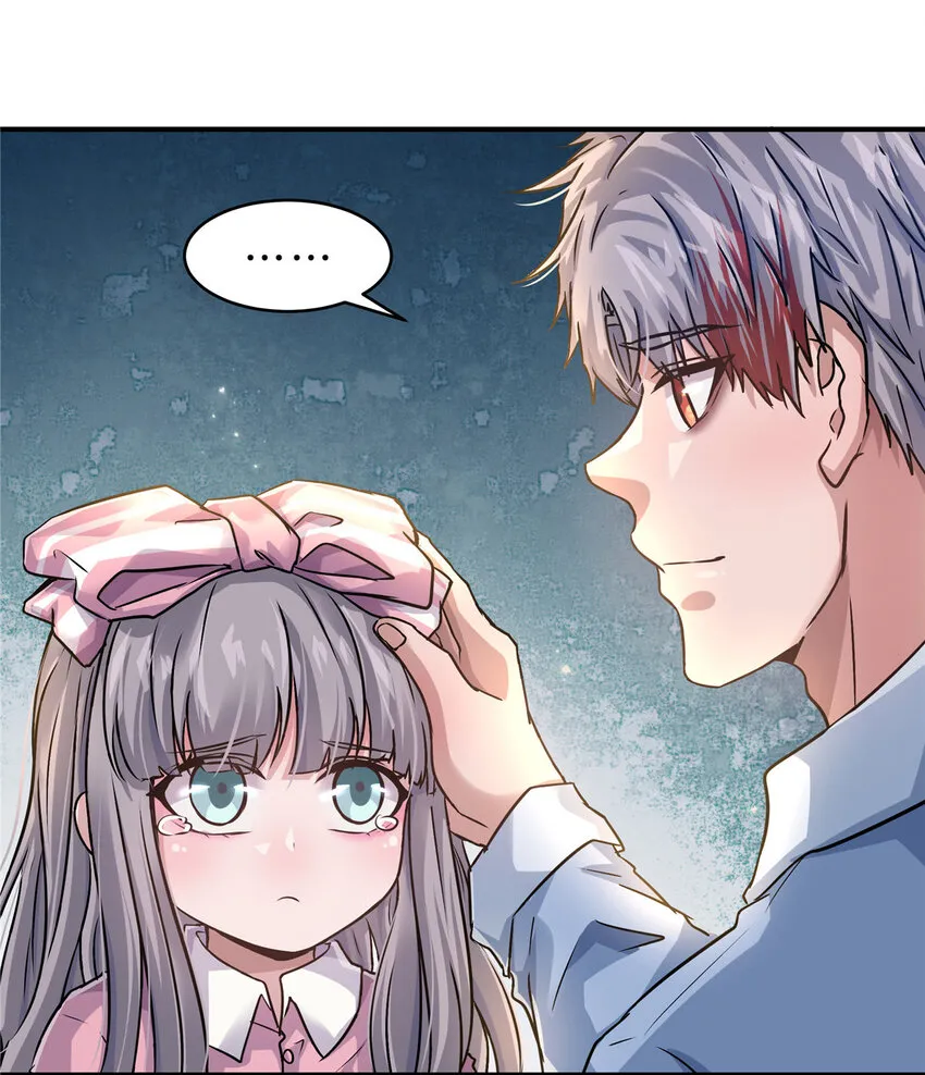 25 老孙被绿？ 第37页