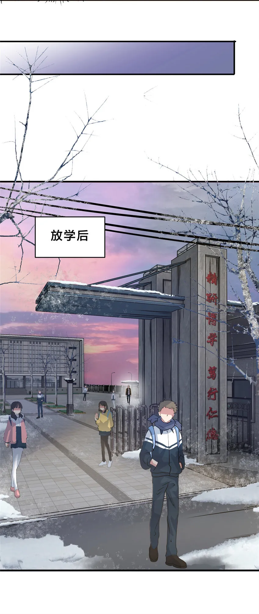 25 老孙被绿？ 第39页