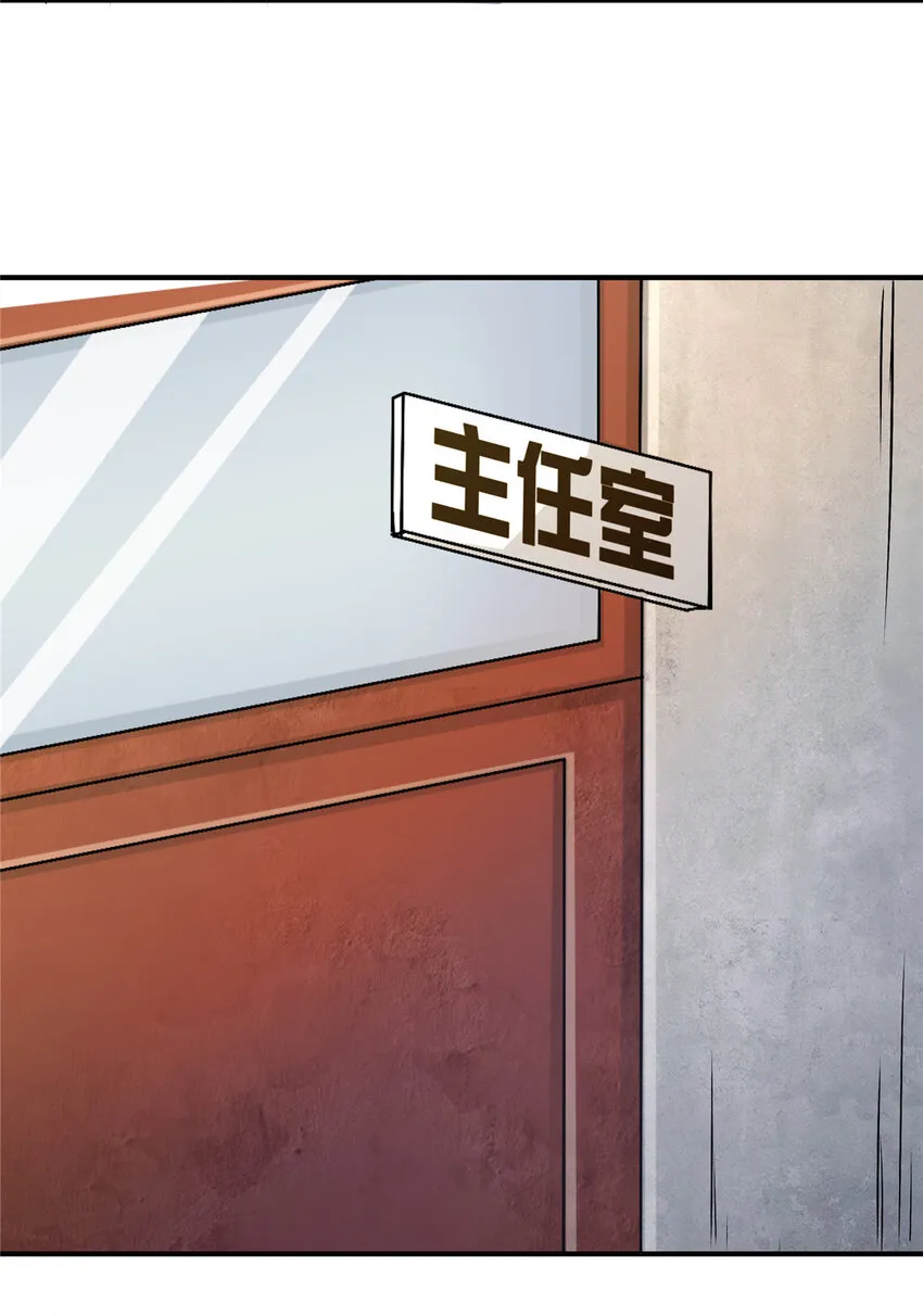 18 无妄之灾 第4页