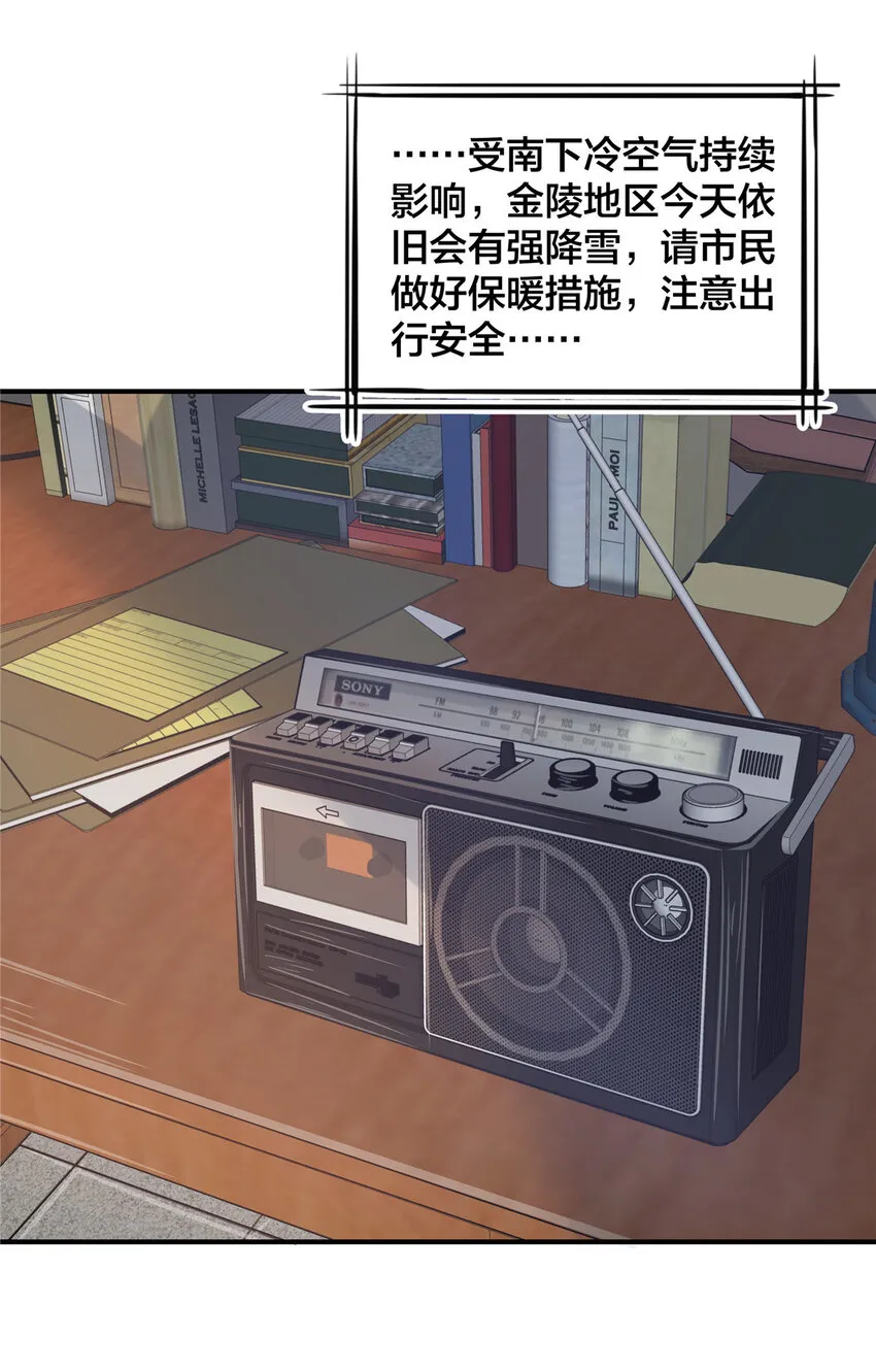 18 无妄之灾 第5页