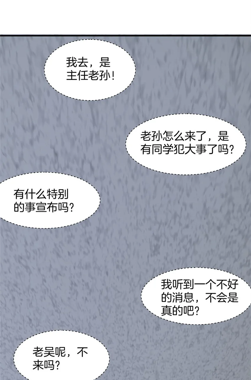 18 无妄之灾 第20页