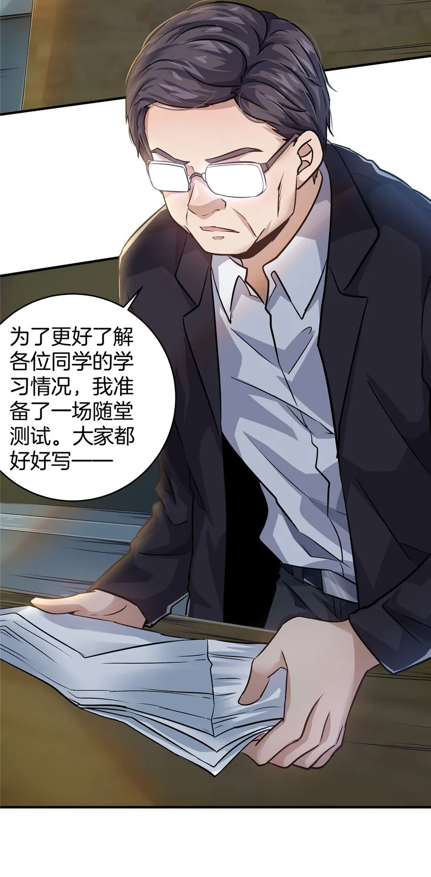 18 无妄之灾 第26页