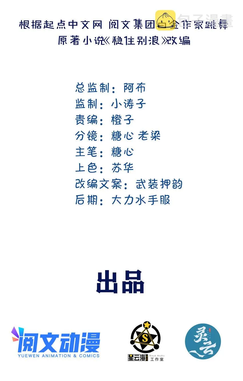 17 校花的默认尺度 第2页