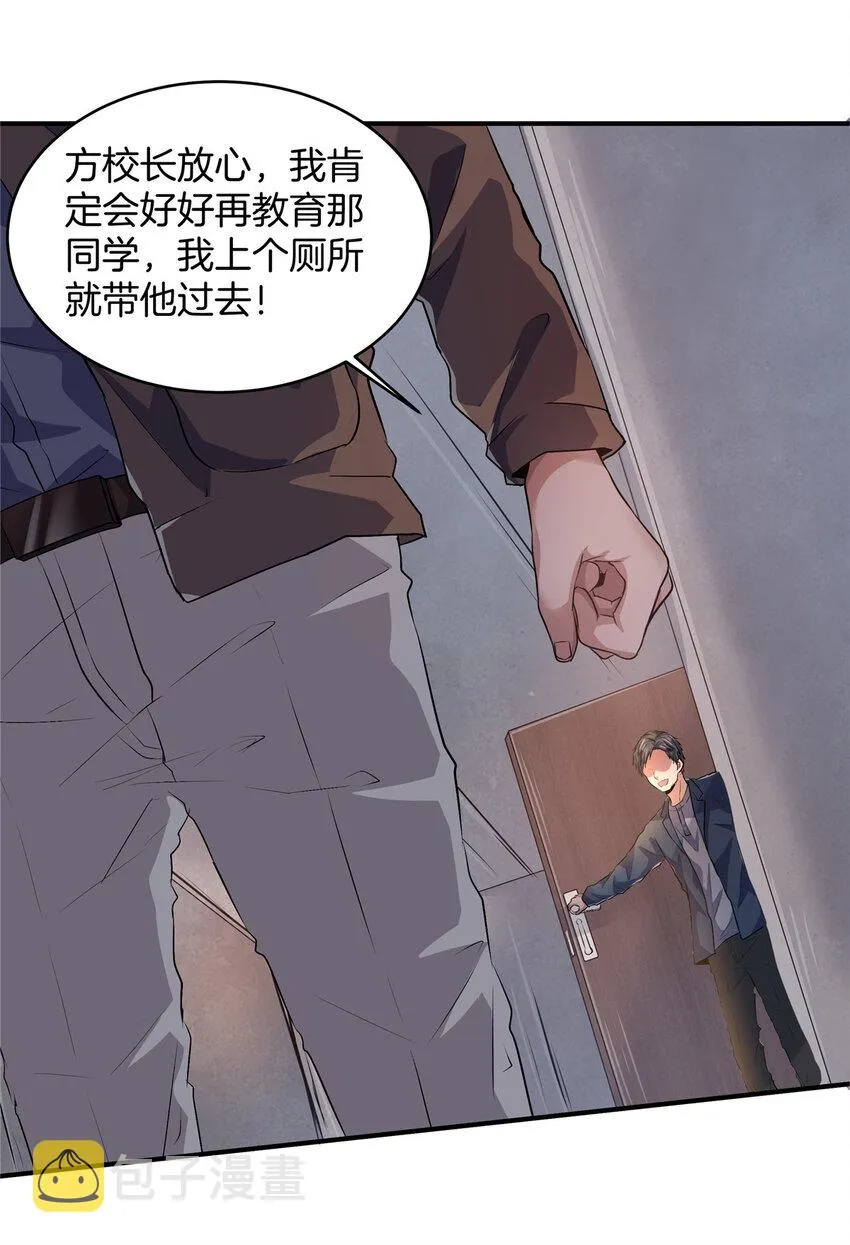 17 校花的默认尺度 第11页