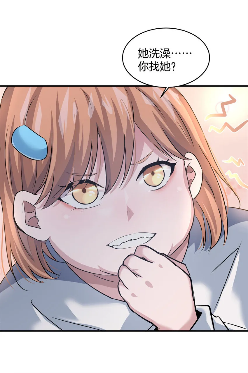 17 校花的默认尺度 第21页