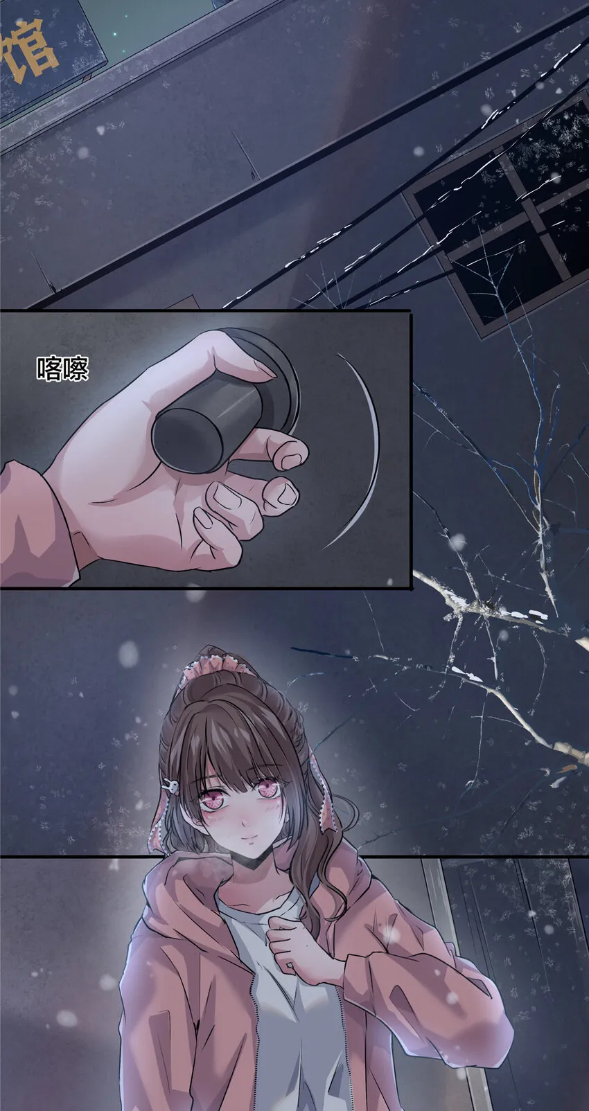 17 校花的默认尺度 第28页