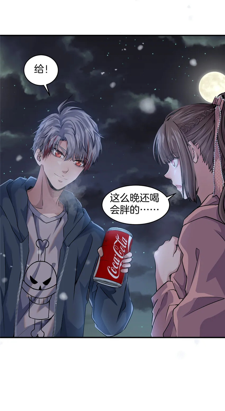 17 校花的默认尺度 第35页