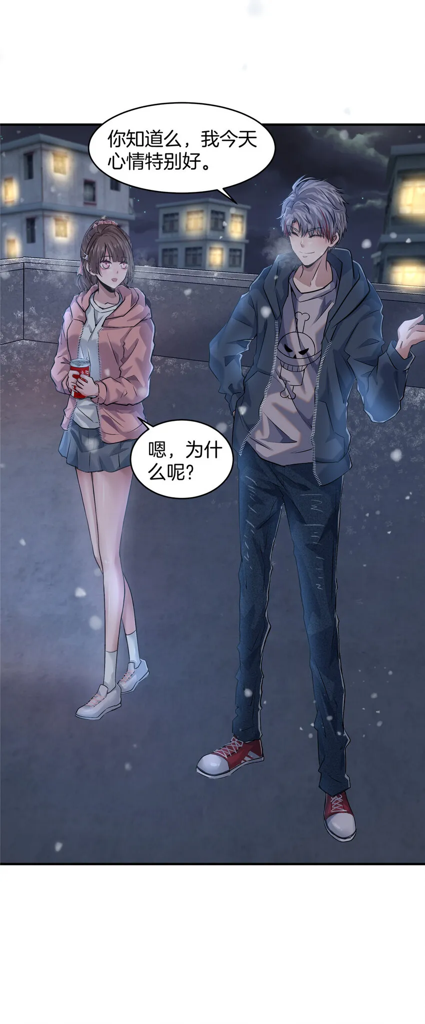17 校花的默认尺度 第38页