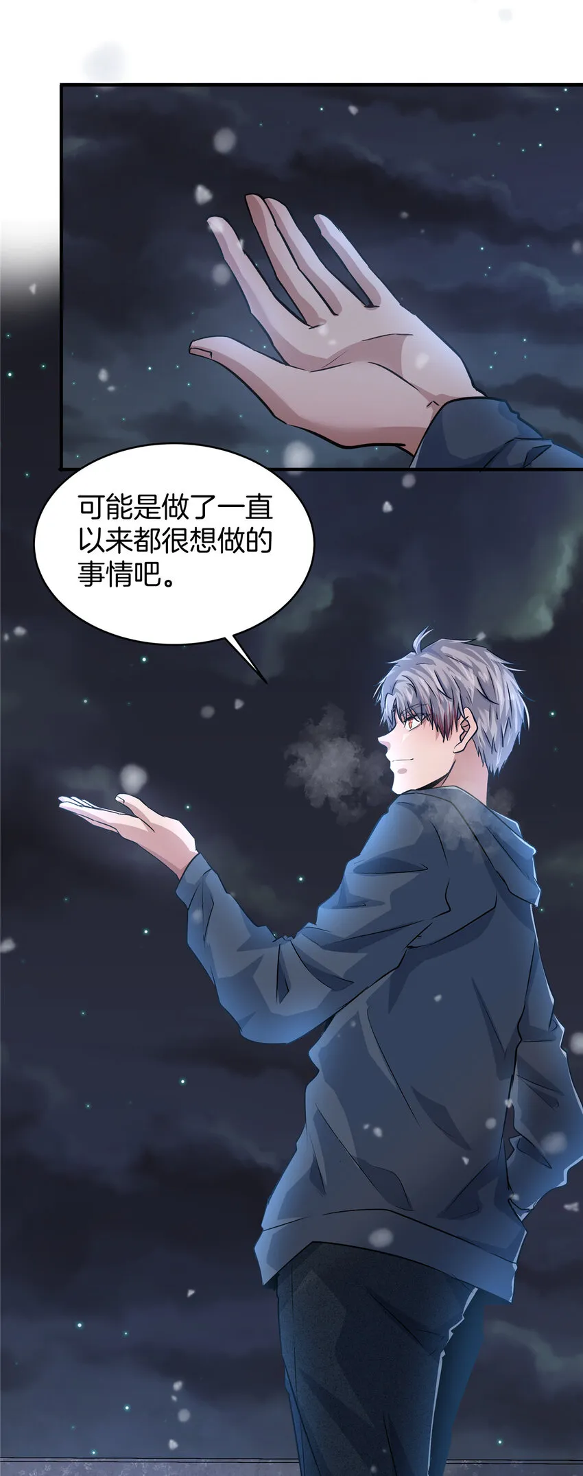 17 校花的默认尺度 第39页