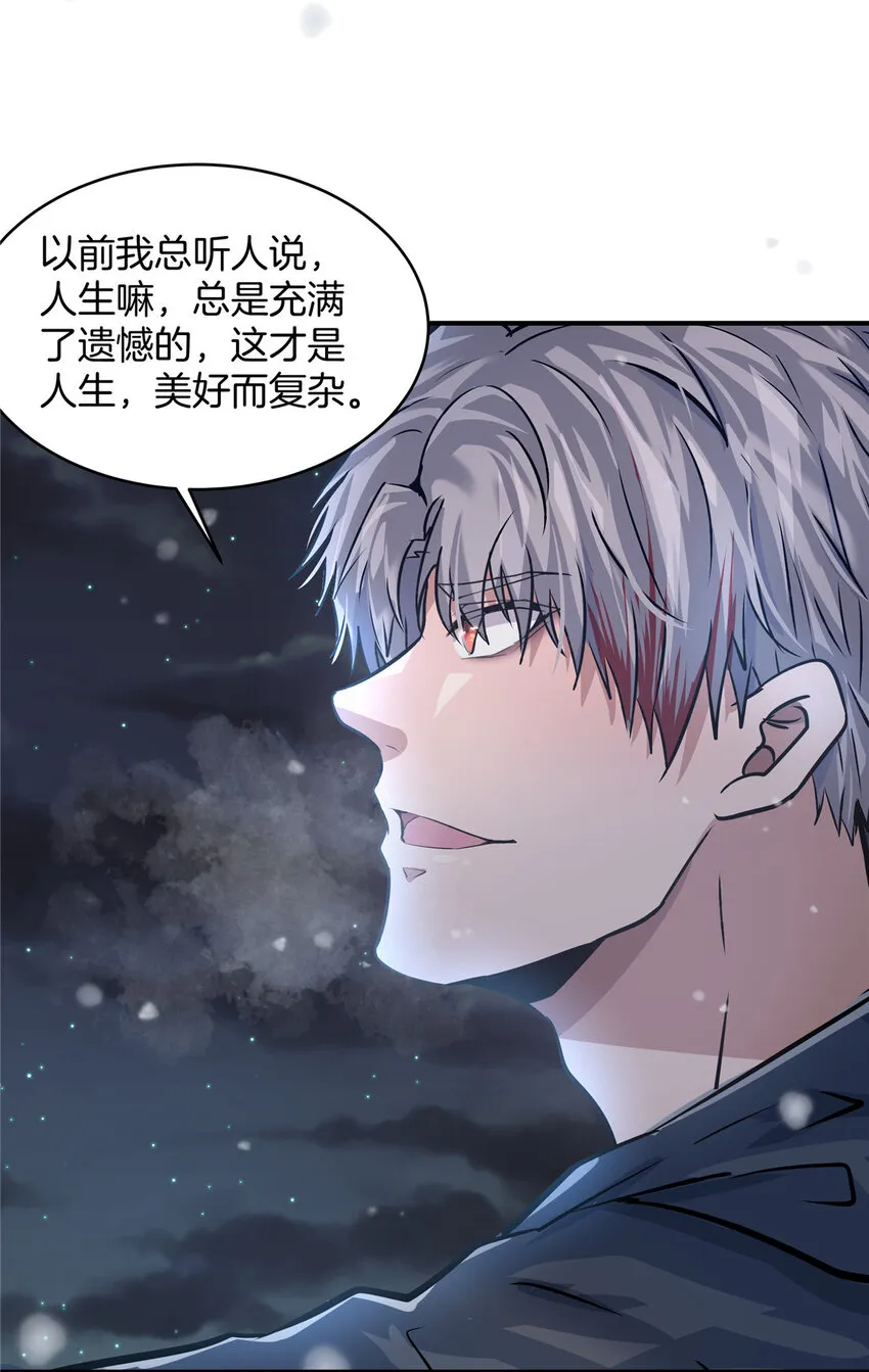 17 校花的默认尺度 第41页