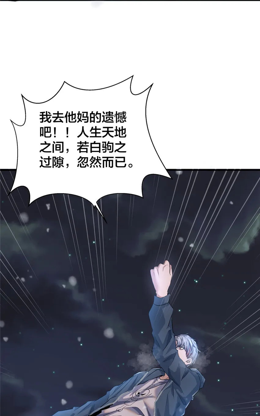 17 校花的默认尺度 第42页
