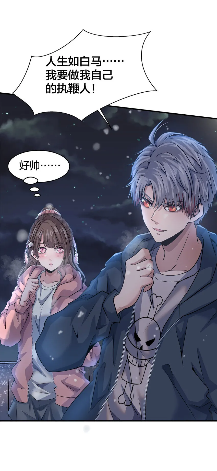 17 校花的默认尺度 第44页