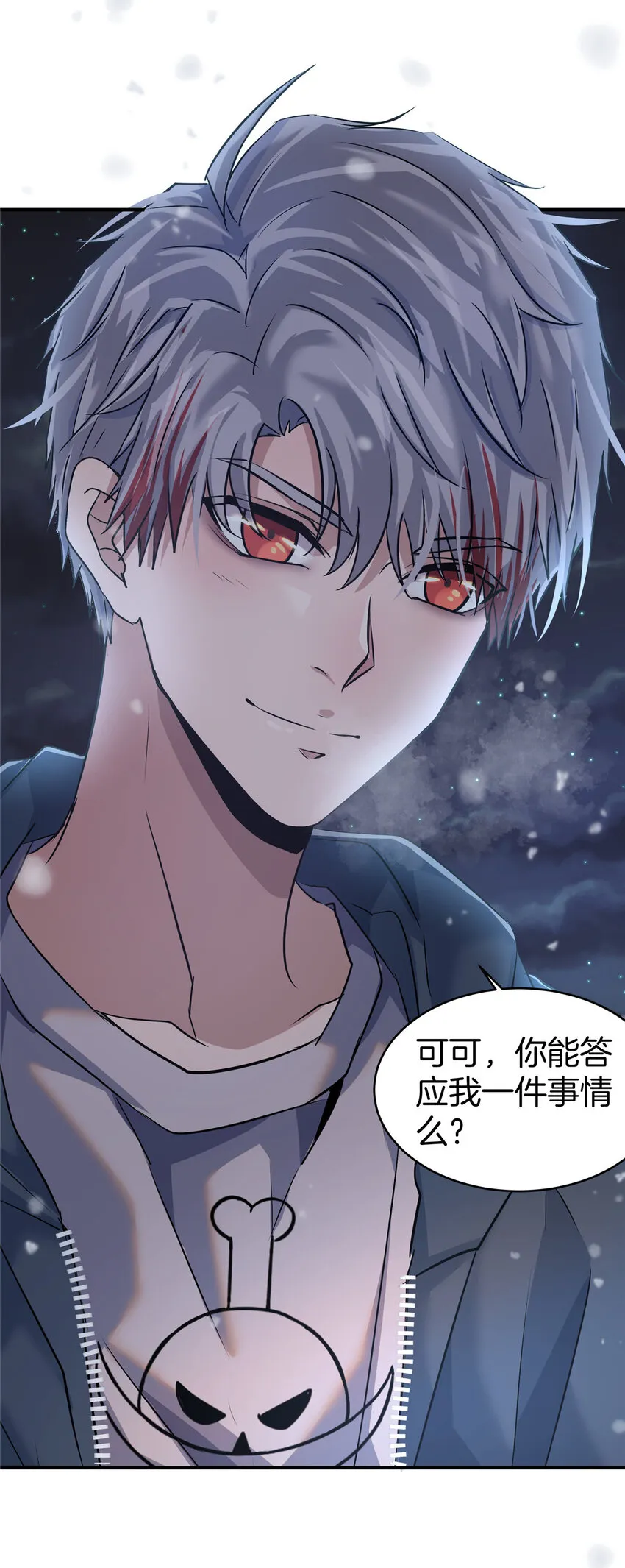 17 校花的默认尺度 第46页