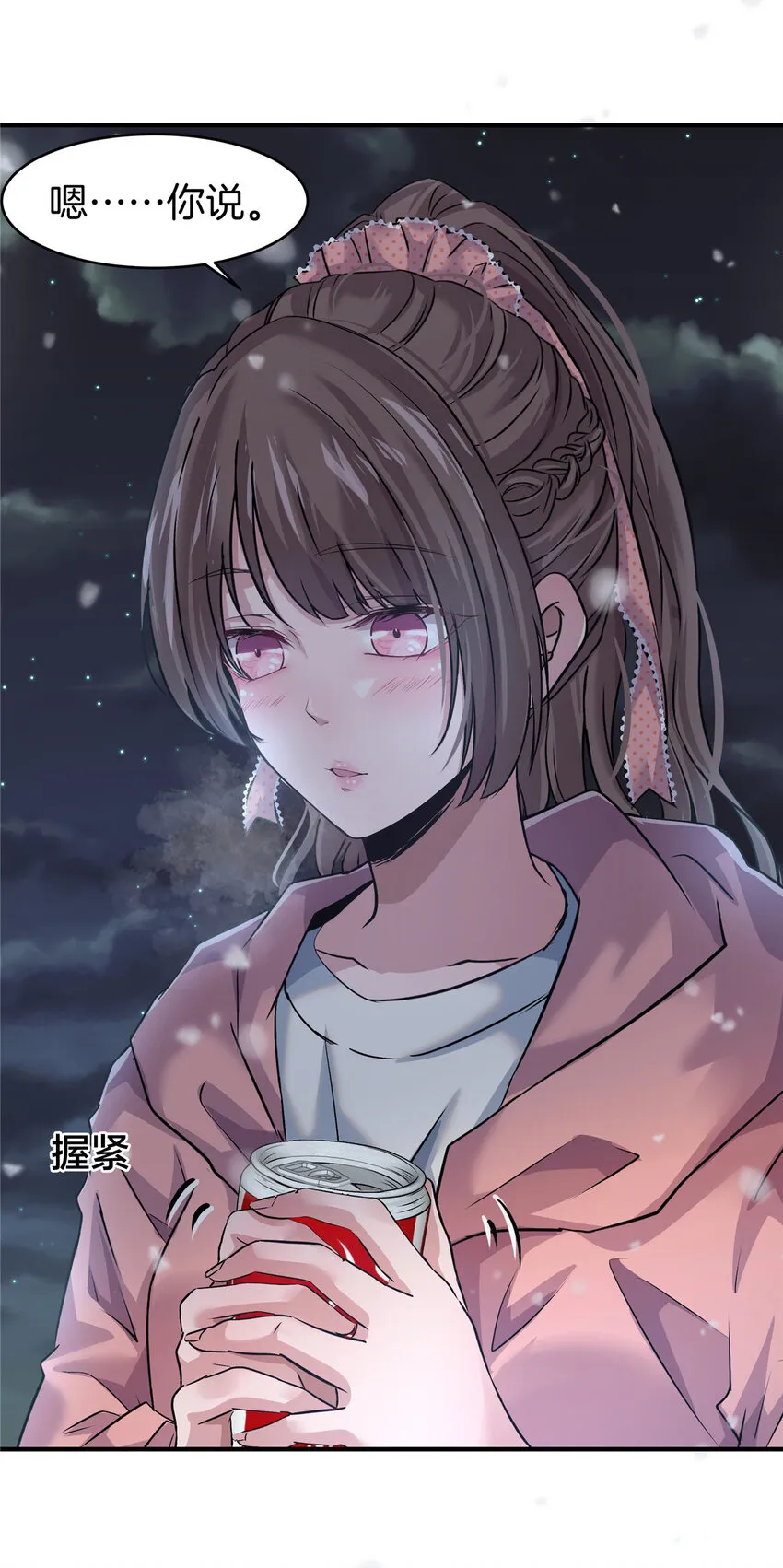 17 校花的默认尺度 第47页