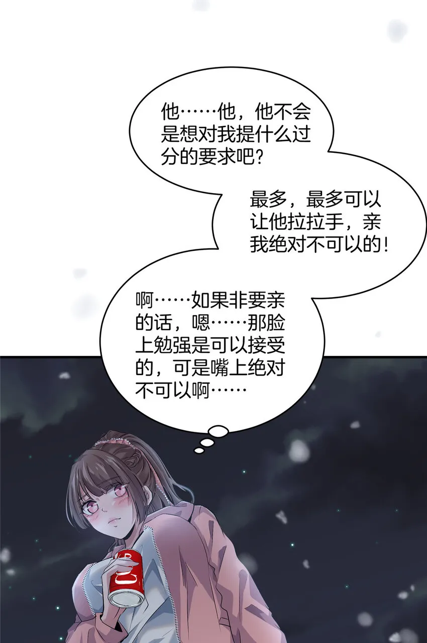 17 校花的默认尺度 第48页