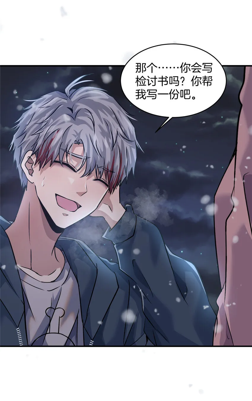17 校花的默认尺度 第50页