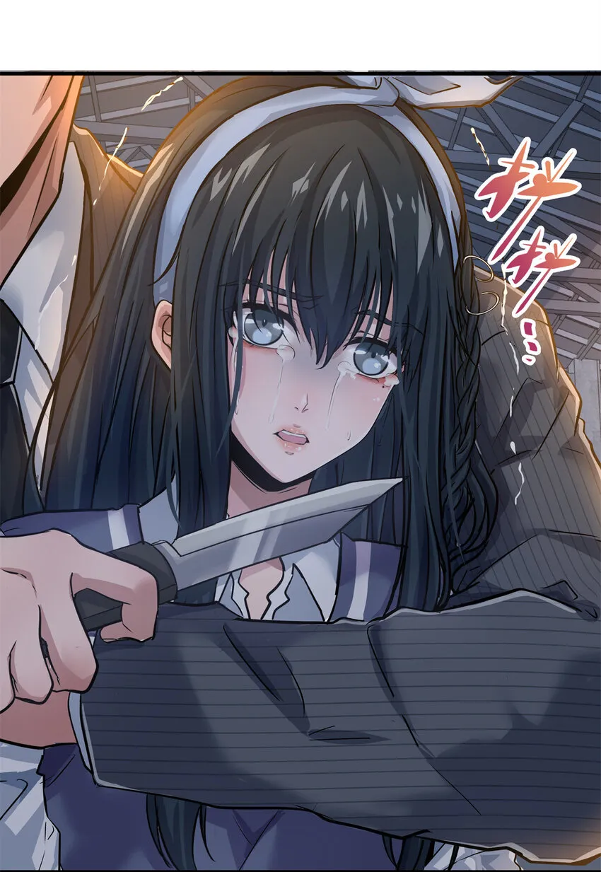 13 别怕…… 第17页