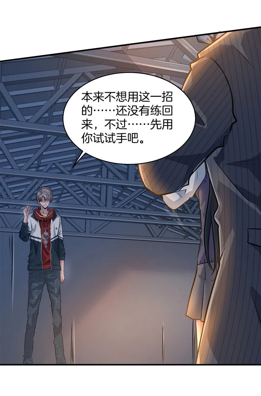 13 别怕…… 第20页