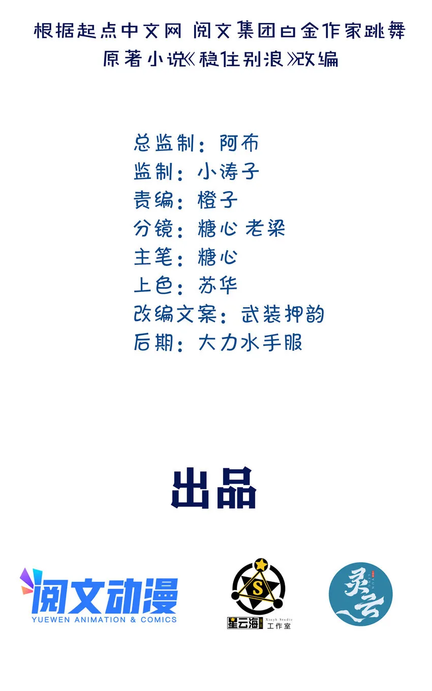 14 不可以哦 第2页