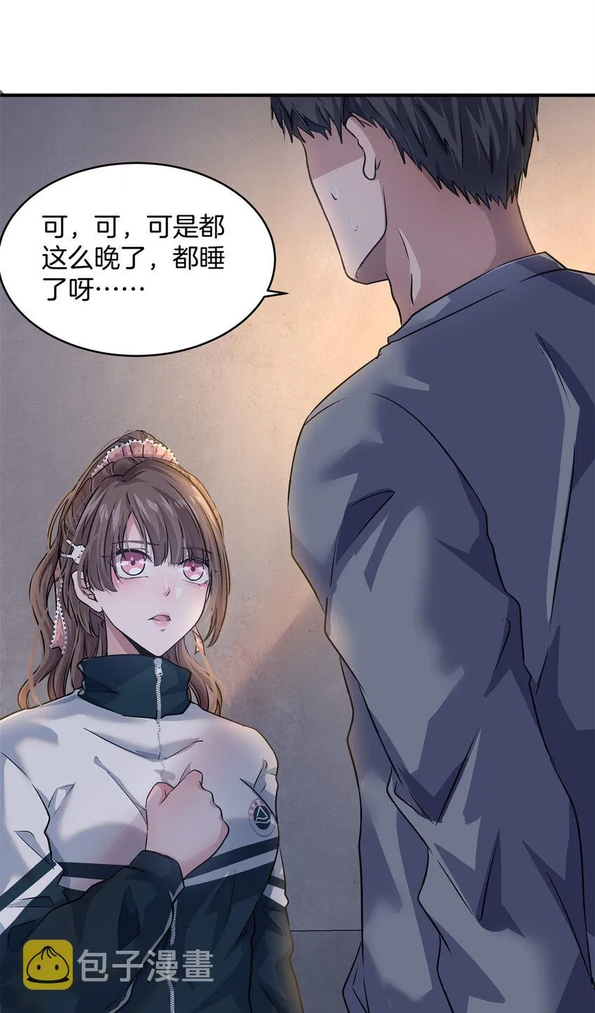 10 人渣三人组 第10页