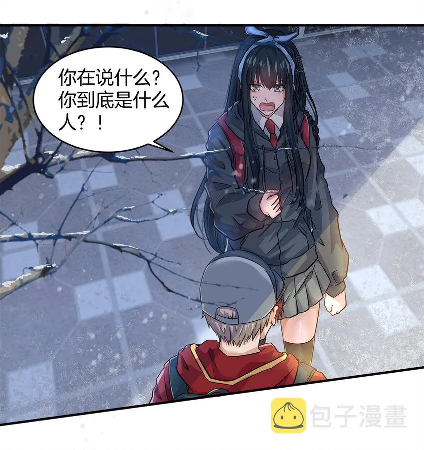 09 噩梦开始 第4页