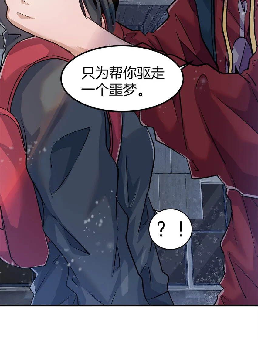 09 噩梦开始 第7页