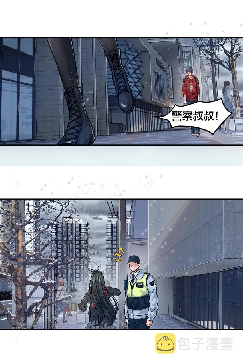 09 噩梦开始 第13页