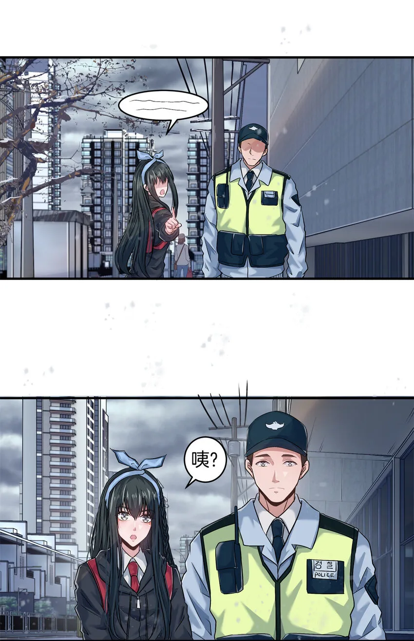 09 噩梦开始 第14页