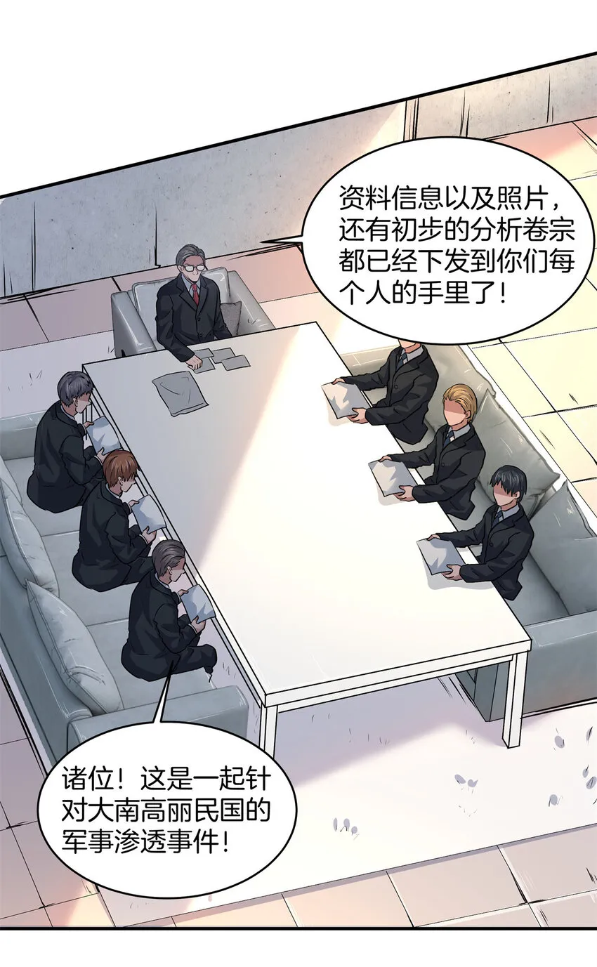 09 噩梦开始 第20页