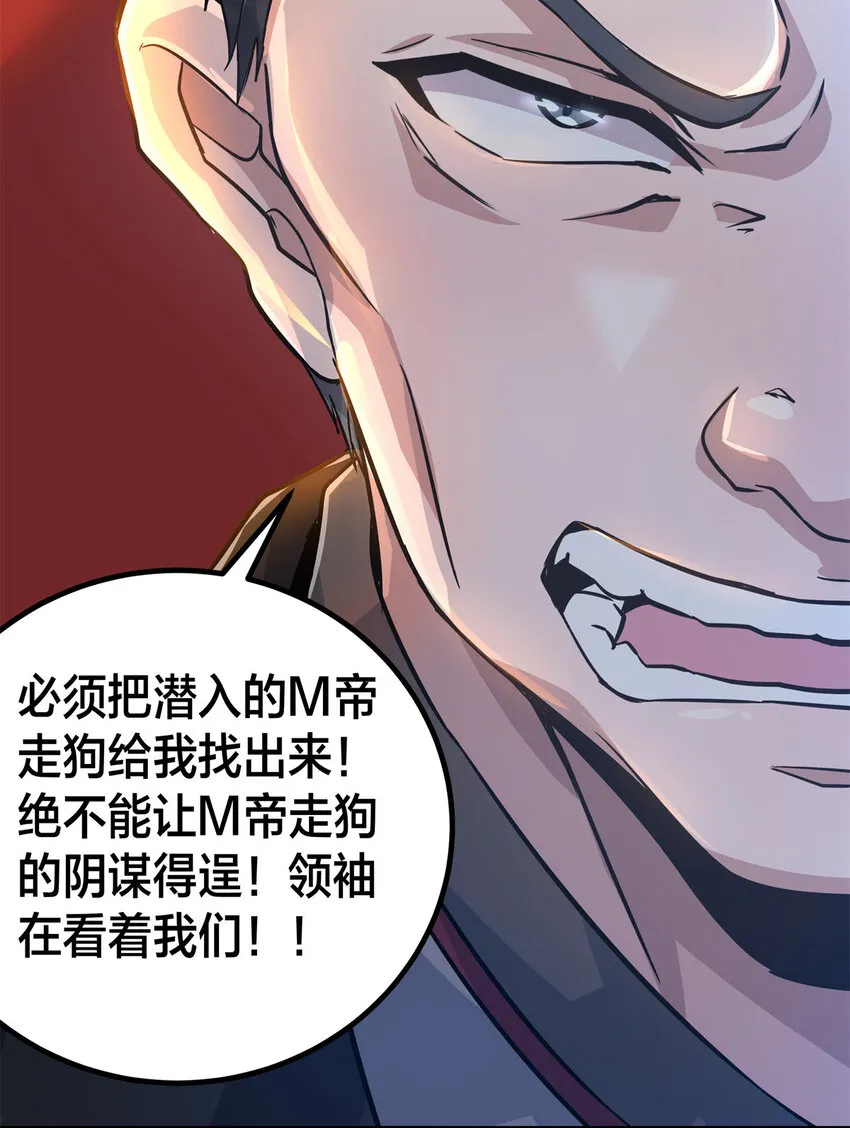 09 噩梦开始 第27页