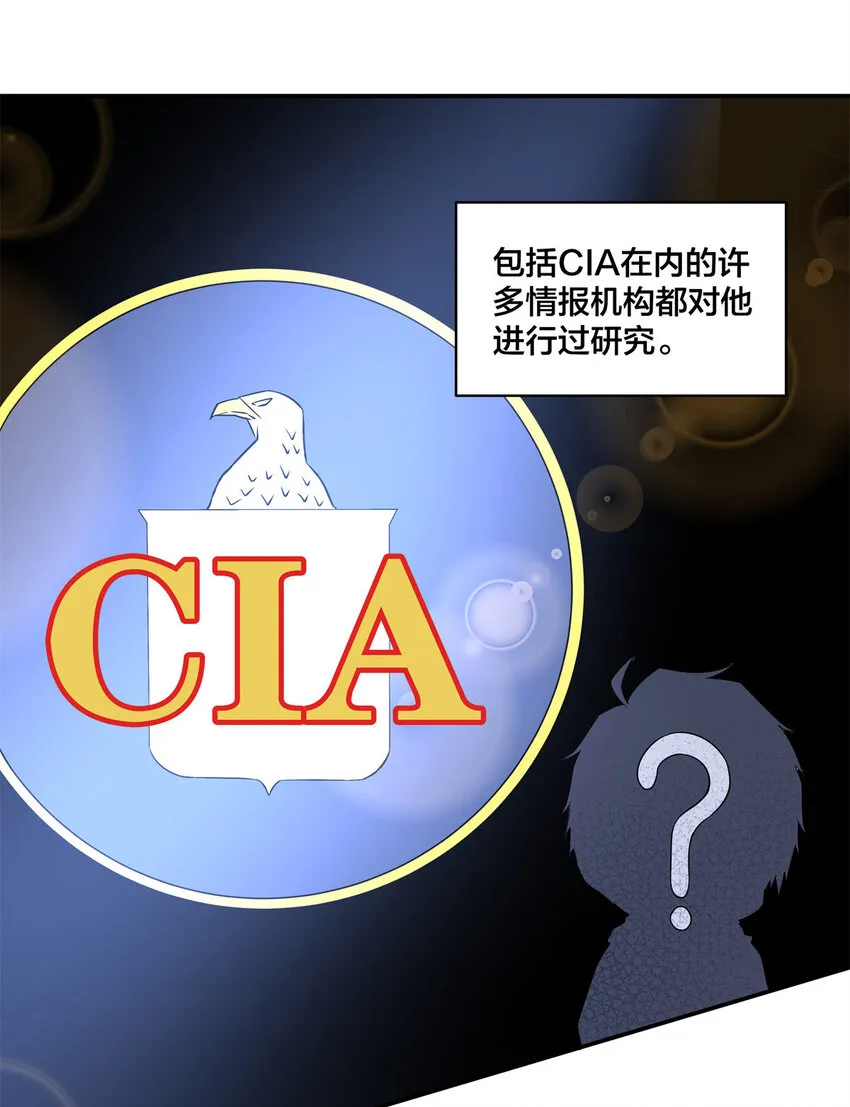 09 噩梦开始 第50页