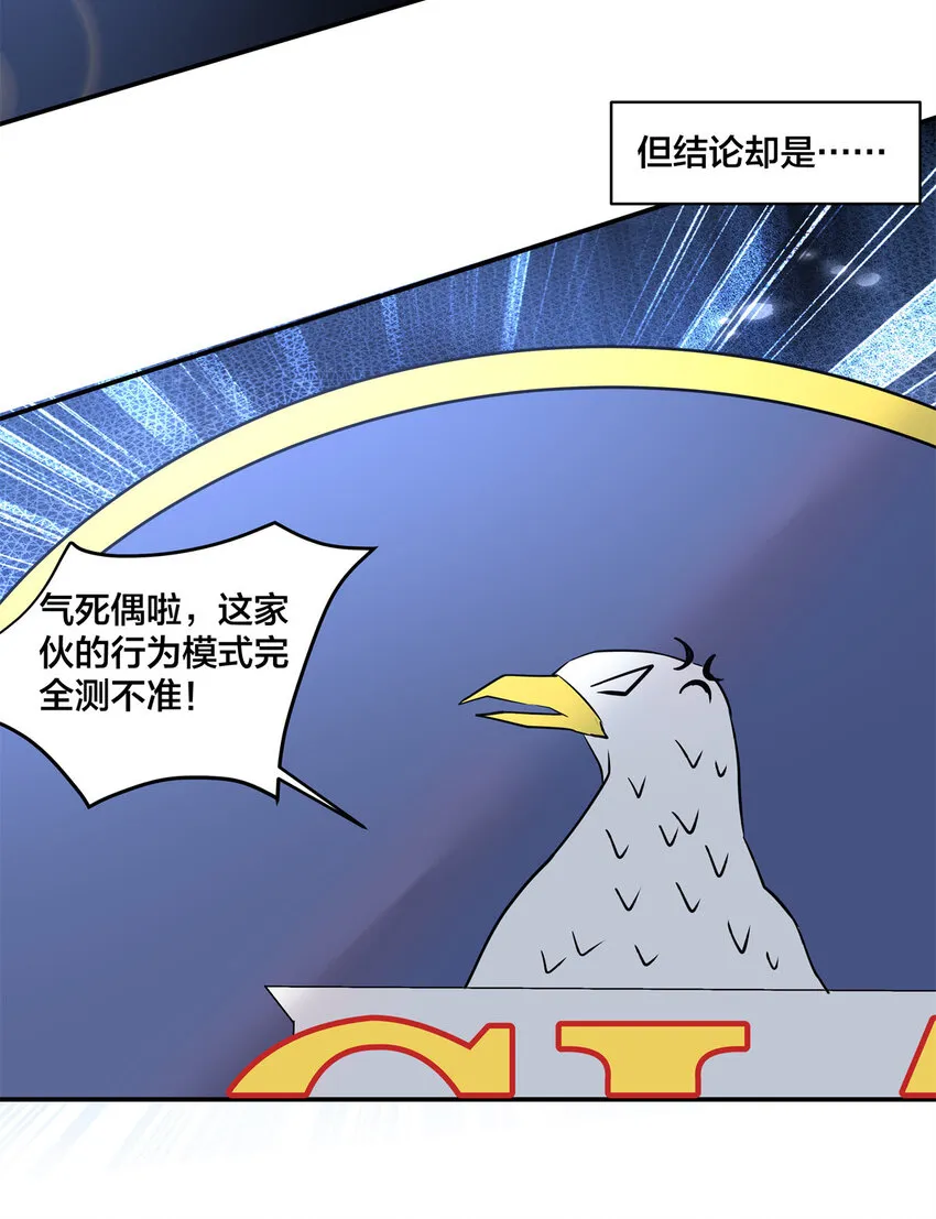 09 噩梦开始 第51页