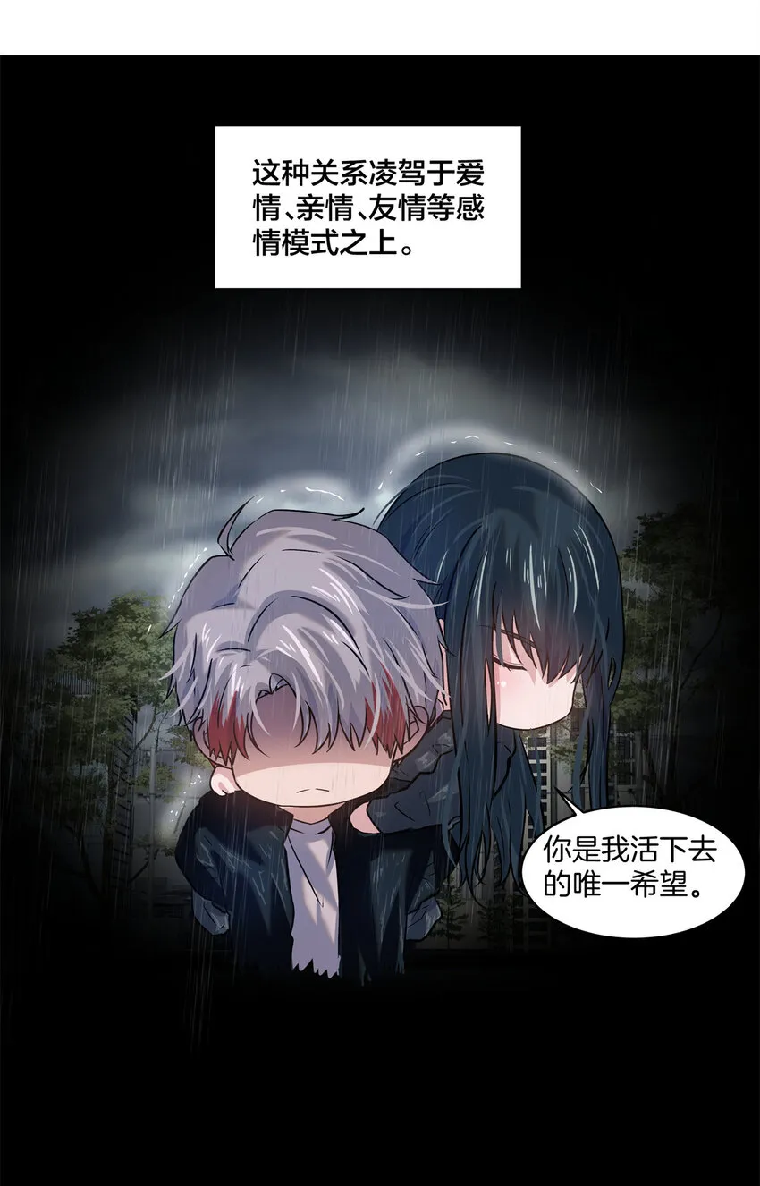 09 噩梦开始 第54页