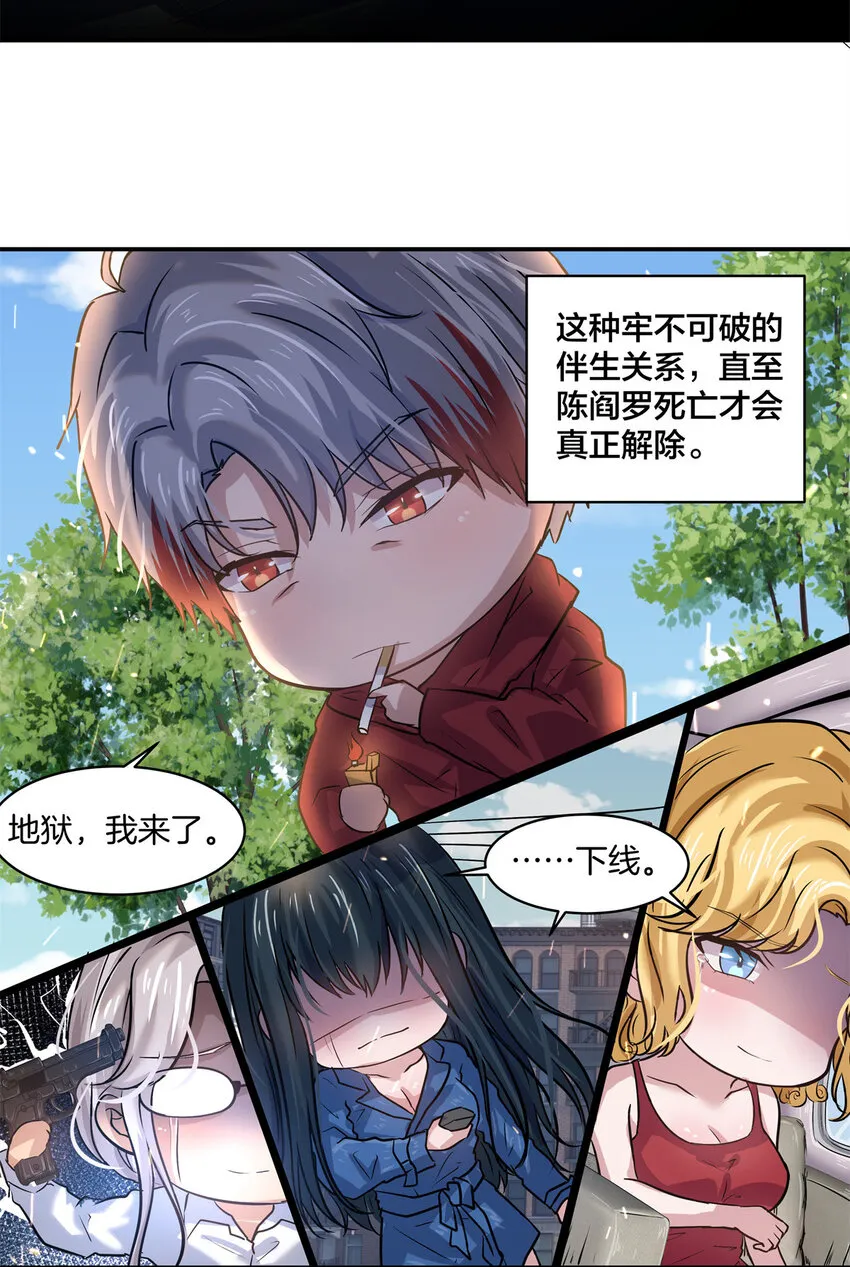 09 噩梦开始 第56页