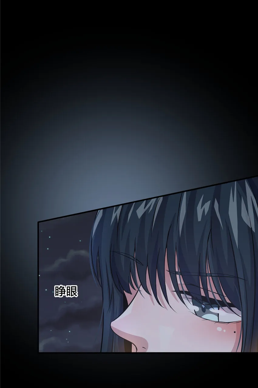 08 萤火虫（下） 第8页
